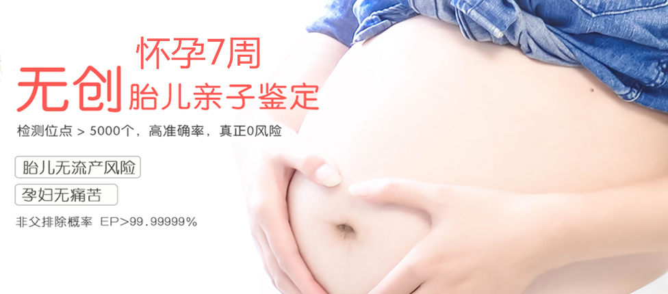正定分部 胎儿无创亲子鉴定 香港大Z化验所